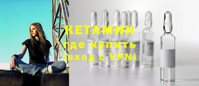 КЕТАМИН VHQ  omg как зайти  Белебей 